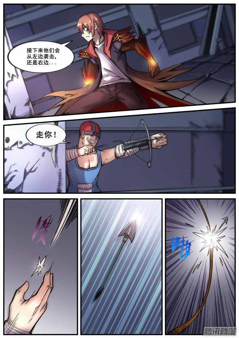 红雾韩漫全集-156 不屈无删减无遮挡章节图片 