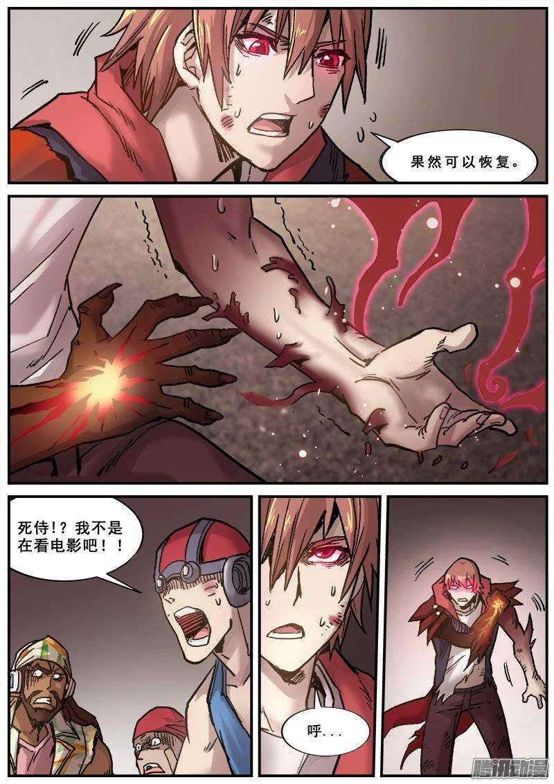 红雾韩漫全集-157 无法呼吸无删减无遮挡章节图片 