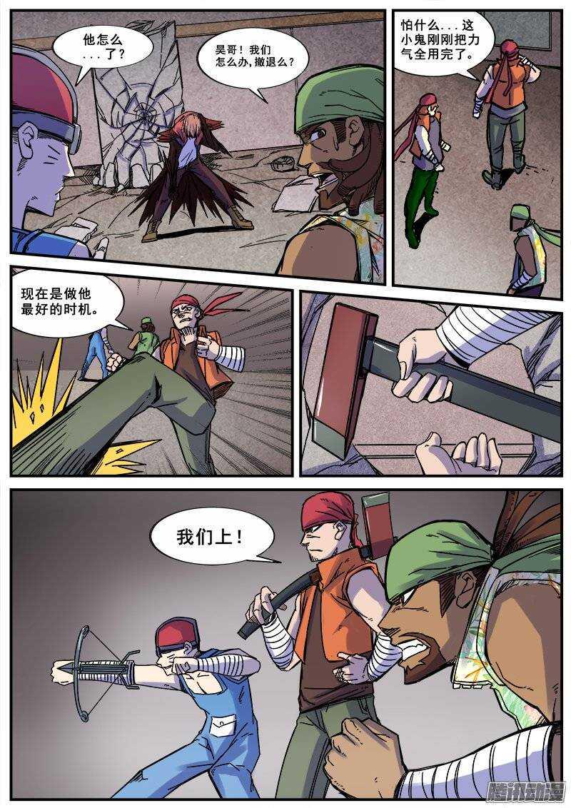 红雾韩漫全集-157 无法呼吸无删减无遮挡章节图片 
