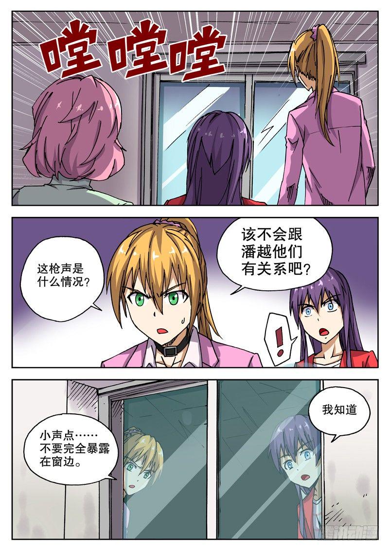 红雾韩漫全集-16 被那家伙发现了！无删减无遮挡章节图片 