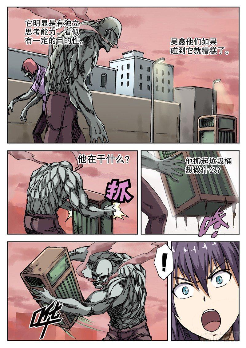 红雾韩漫全集-16 被那家伙发现了！无删减无遮挡章节图片 
