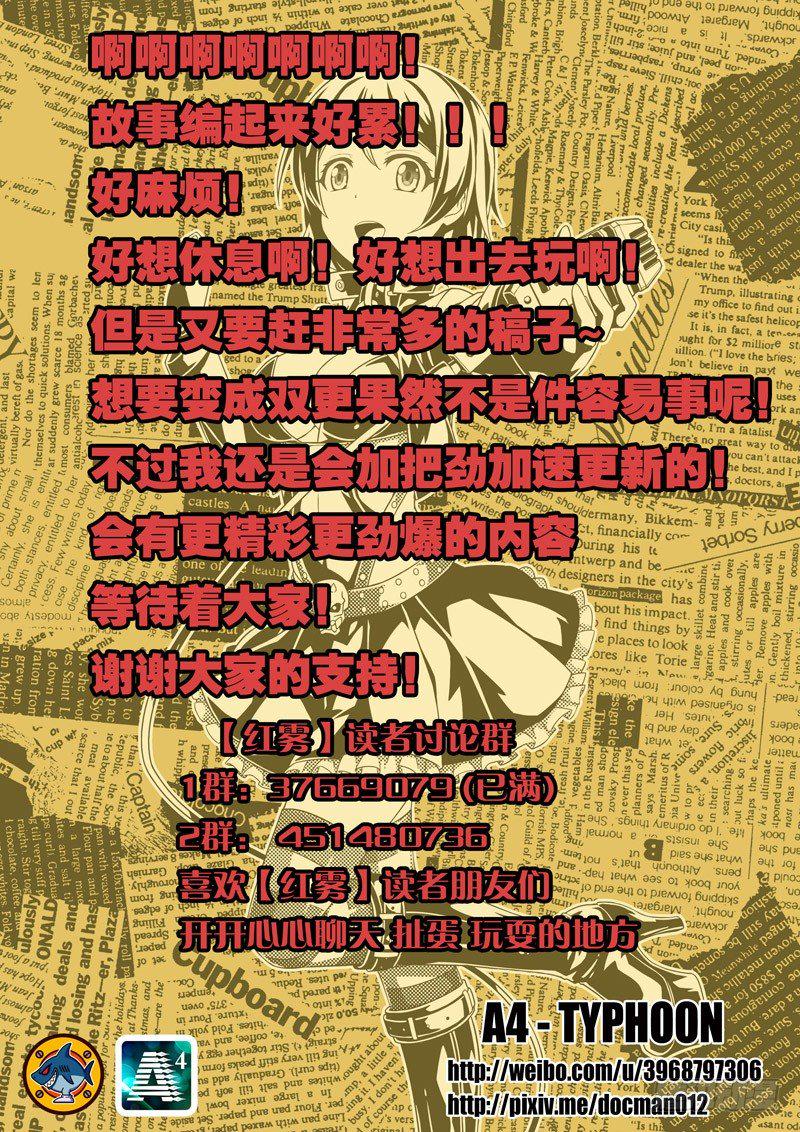 红雾韩漫全集-16 被那家伙发现了！无删减无遮挡章节图片 