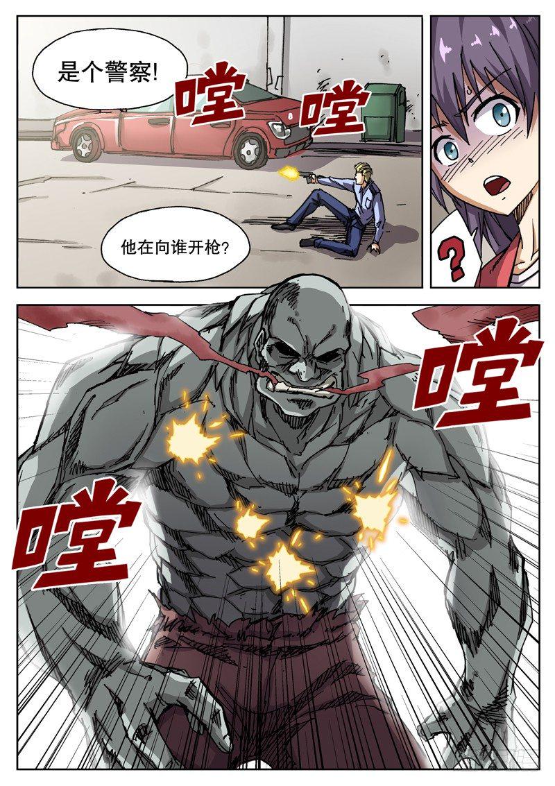 红雾韩漫全集-16 被那家伙发现了！无删减无遮挡章节图片 