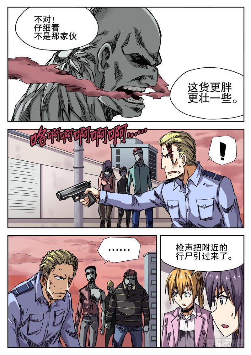 红雾韩漫全集-16 被那家伙发现了！无删减无遮挡章节图片 