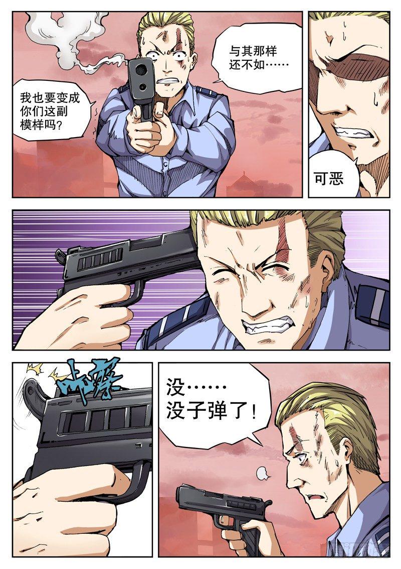 红雾韩漫全集-16 被那家伙发现了！无删减无遮挡章节图片 