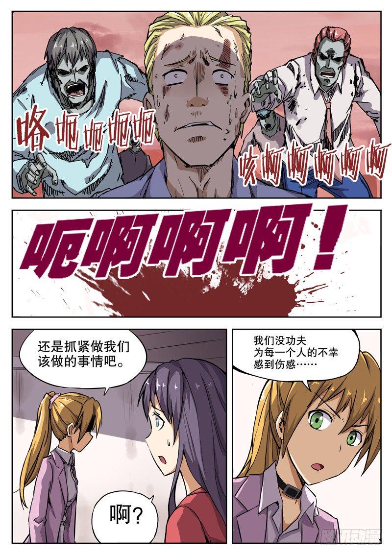 红雾韩漫全集-16 被那家伙发现了！无删减无遮挡章节图片 