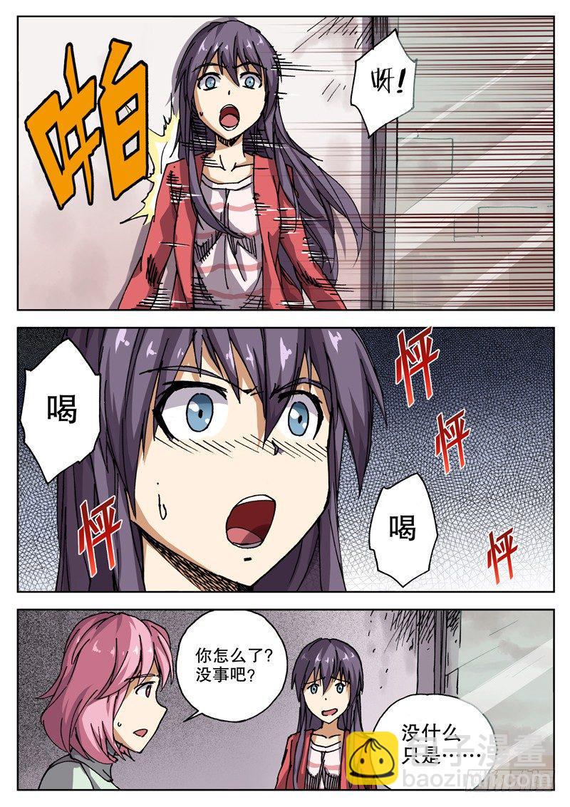 红雾韩漫全集-16 被那家伙发现了！无删减无遮挡章节图片 
