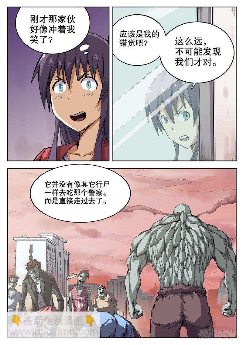 红雾韩漫全集-16 被那家伙发现了！无删减无遮挡章节图片 
