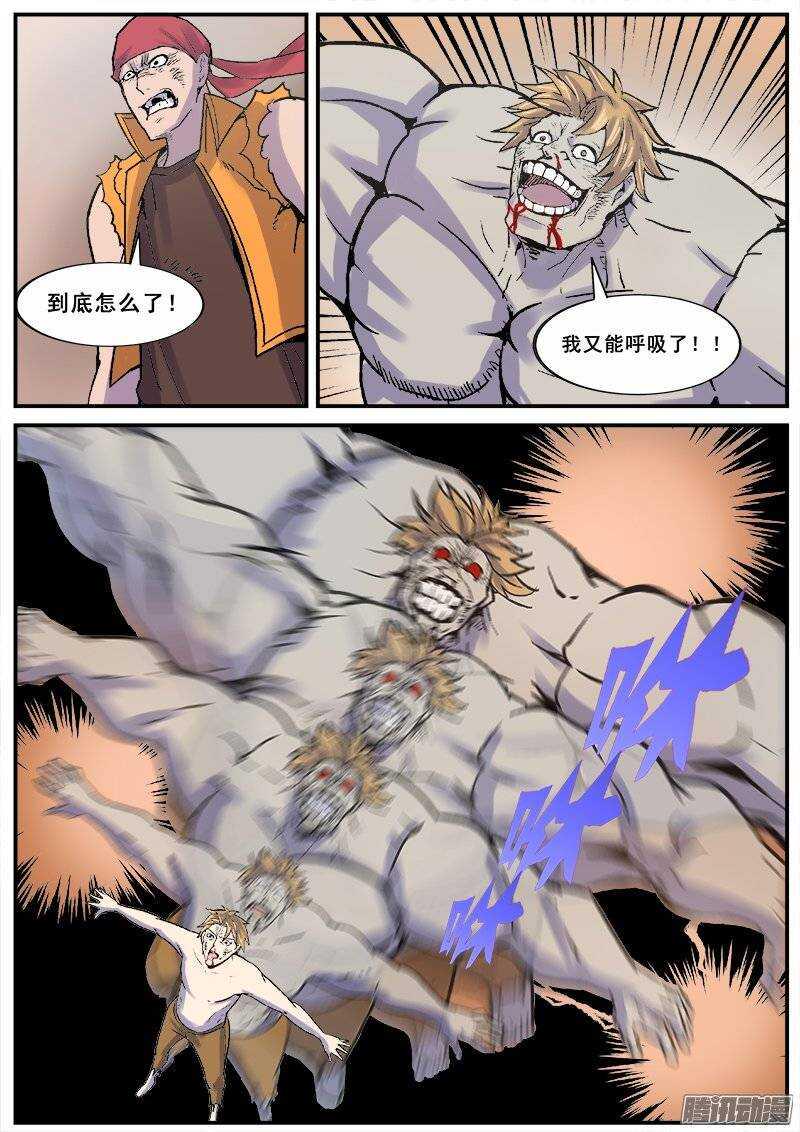 红雾韩漫全集-159 错肩而过无删减无遮挡章节图片 