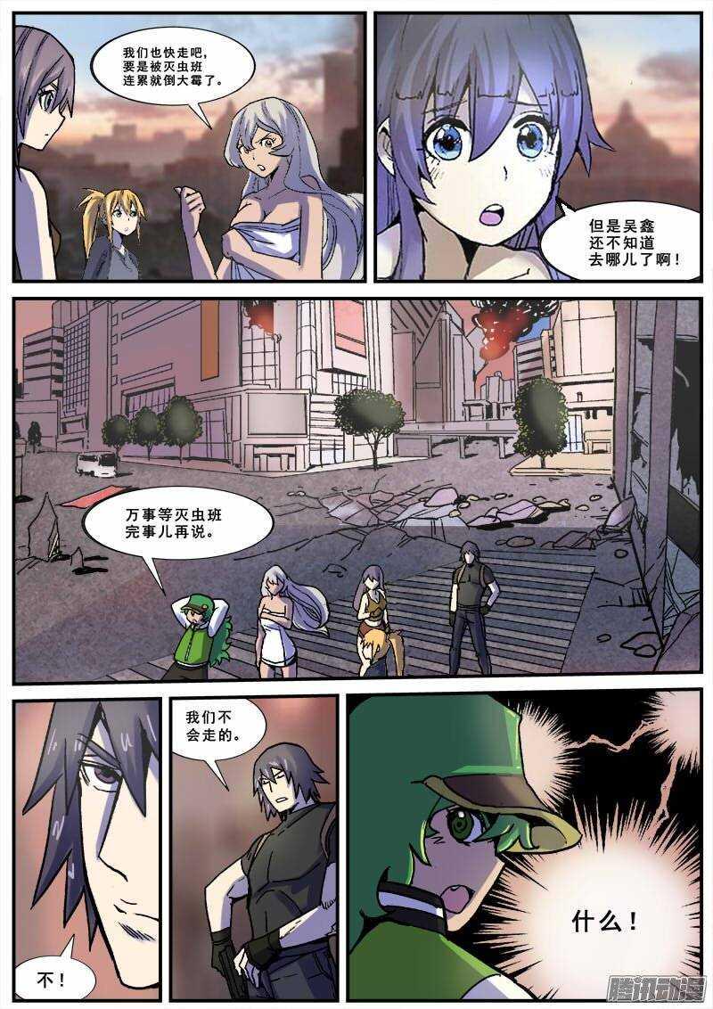 红雾韩漫全集-159 错肩而过无删减无遮挡章节图片 