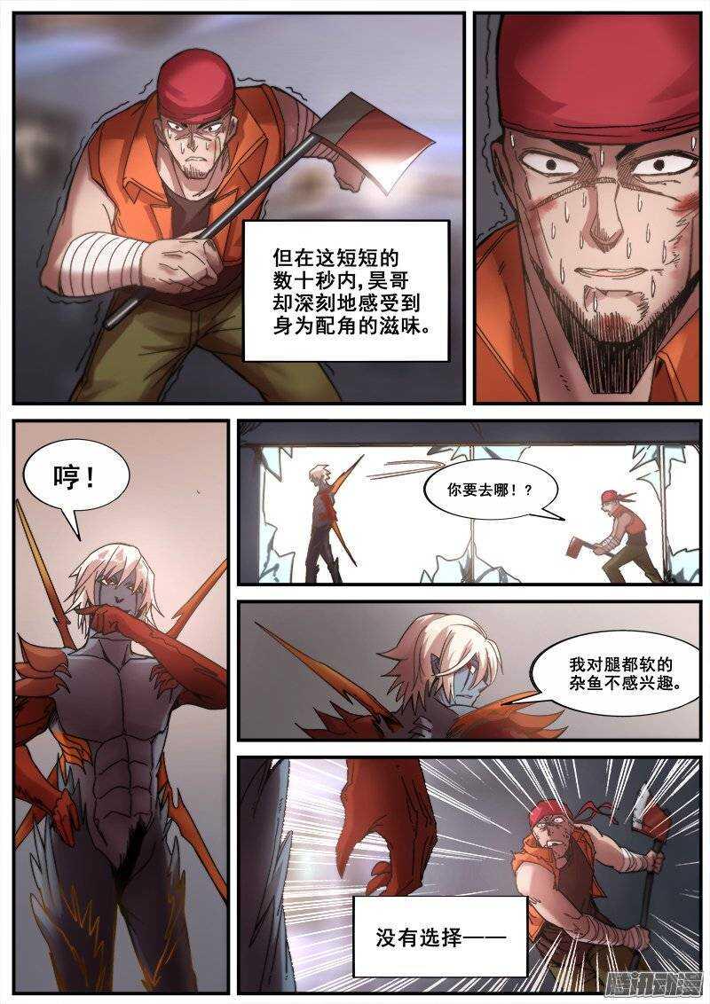 红雾韩漫全集-164 丛林游戏的真谛无删减无遮挡章节图片 