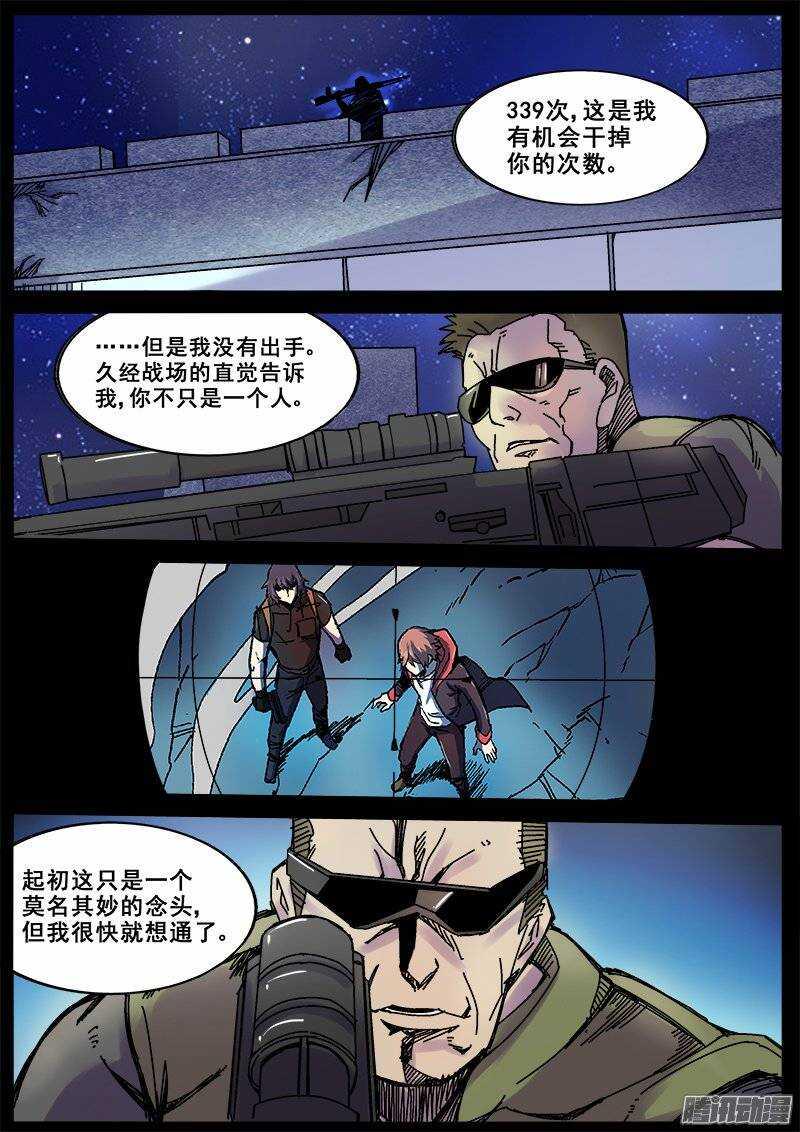 红雾韩漫全集-165 蝴蝶效应无删减无遮挡章节图片 