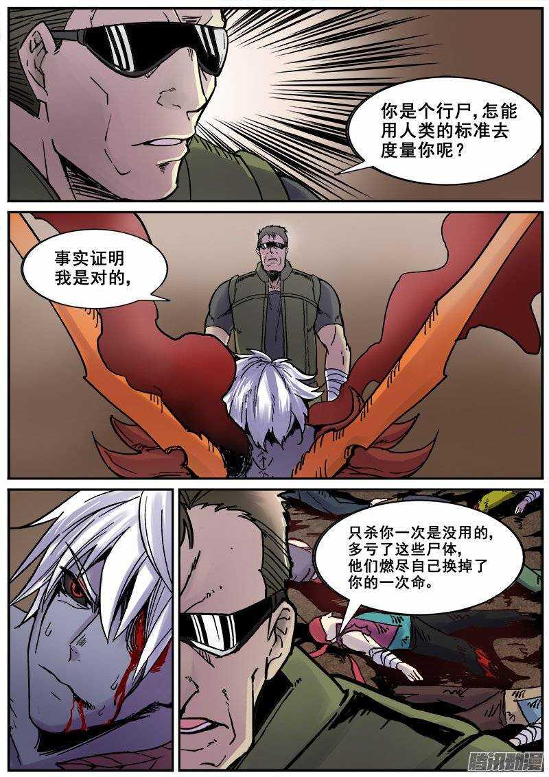 红雾韩漫全集-165 蝴蝶效应无删减无遮挡章节图片 