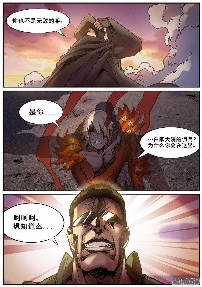 红雾韩漫全集-165 蝴蝶效应无删减无遮挡章节图片 