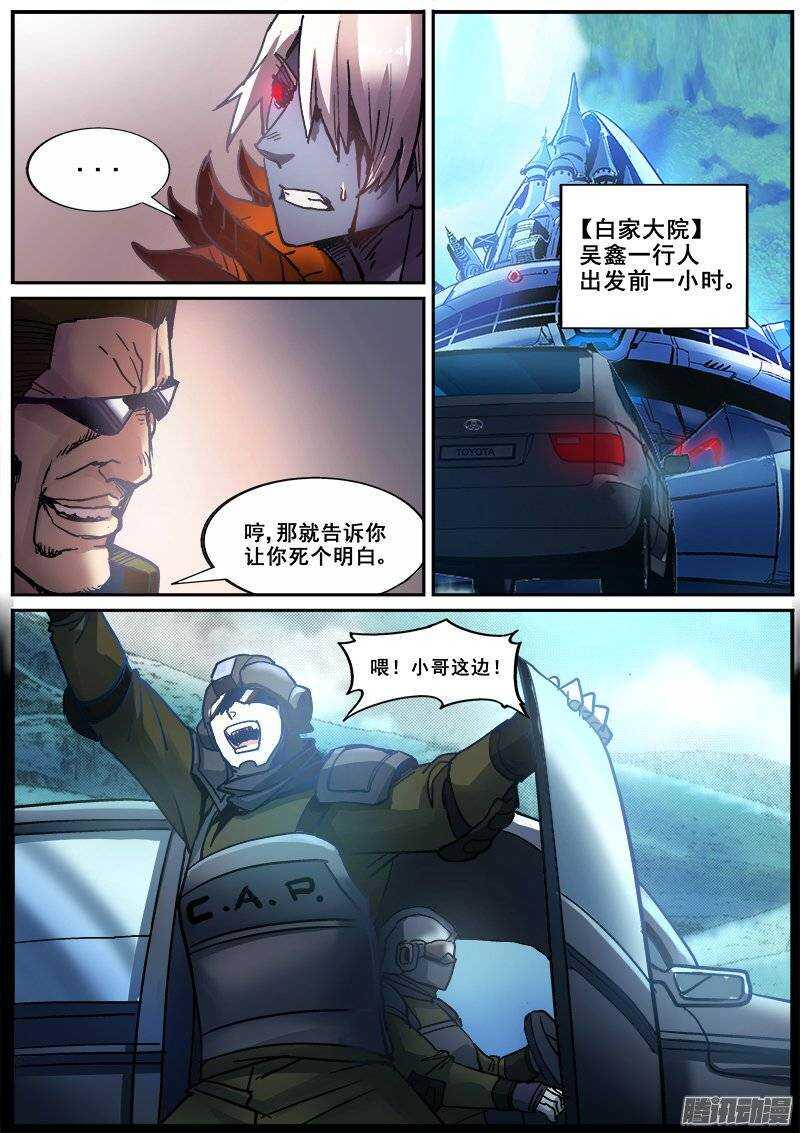 红雾韩漫全集-165 蝴蝶效应无删减无遮挡章节图片 