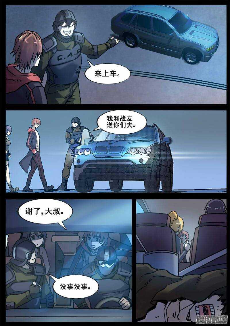 红雾韩漫全集-165 蝴蝶效应无删减无遮挡章节图片 