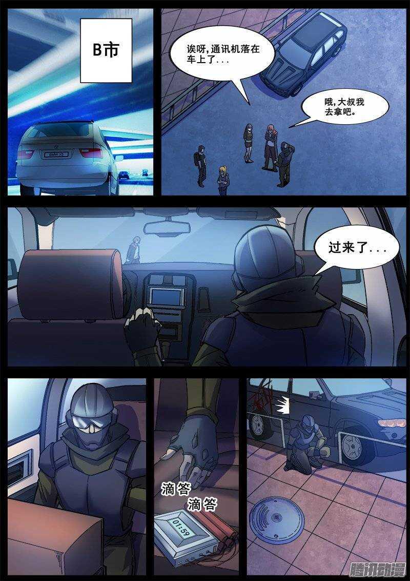 红雾韩漫全集-165 蝴蝶效应无删减无遮挡章节图片 