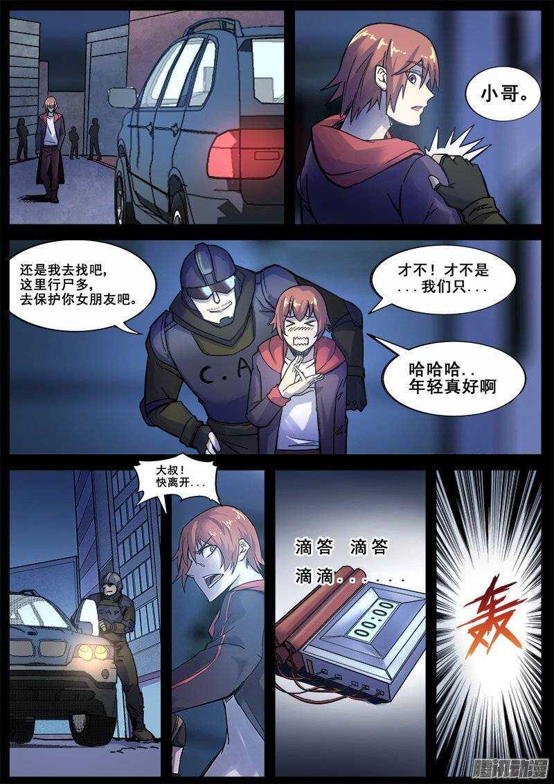 红雾韩漫全集-165 蝴蝶效应无删减无遮挡章节图片 