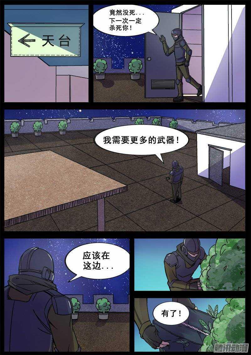 红雾韩漫全集-165 蝴蝶效应无删减无遮挡章节图片 