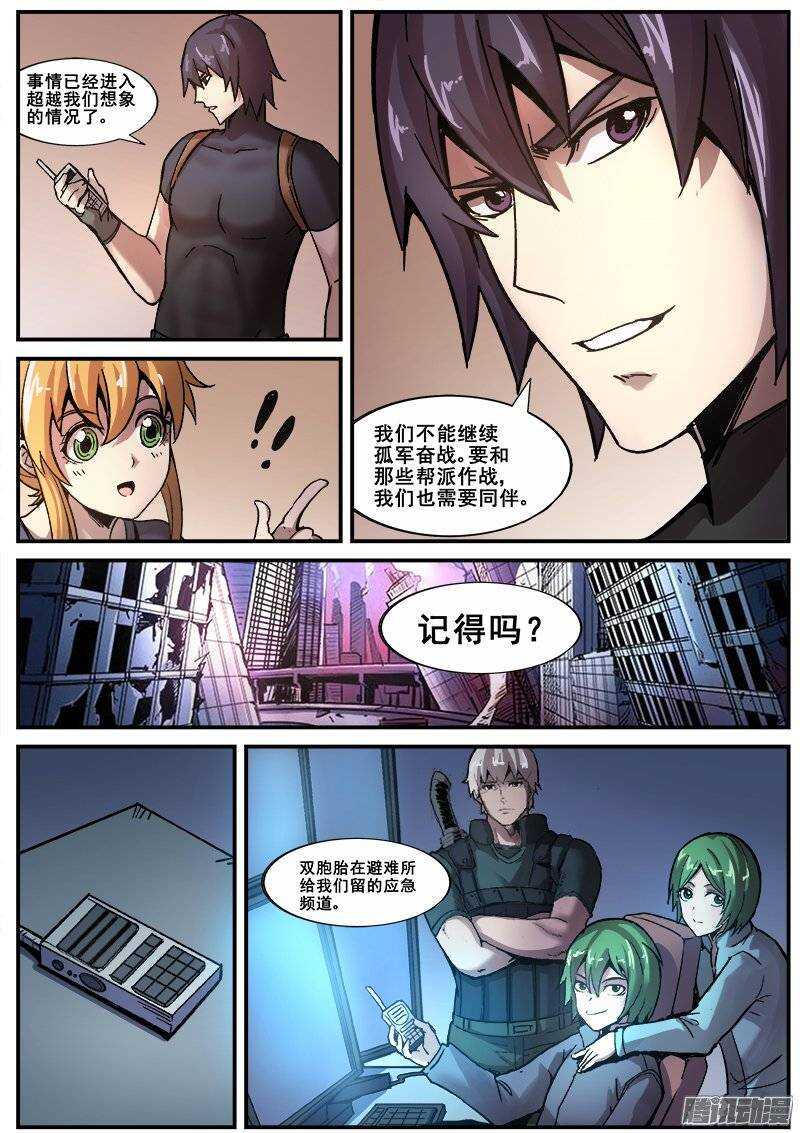 红雾韩漫全集-166 明星产品无删减无遮挡章节图片 