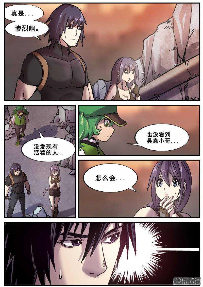 红雾韩漫全集-166 明星产品无删减无遮挡章节图片 