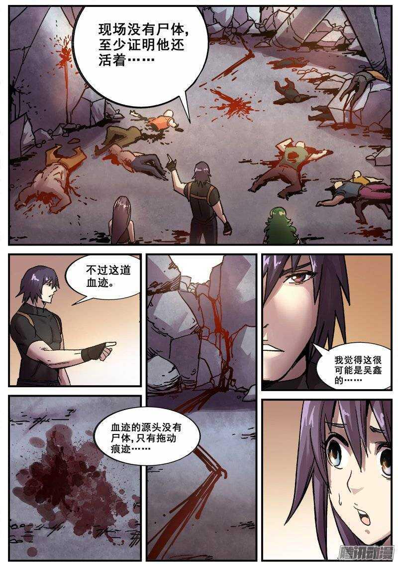 红雾韩漫全集-166 明星产品无删减无遮挡章节图片 
