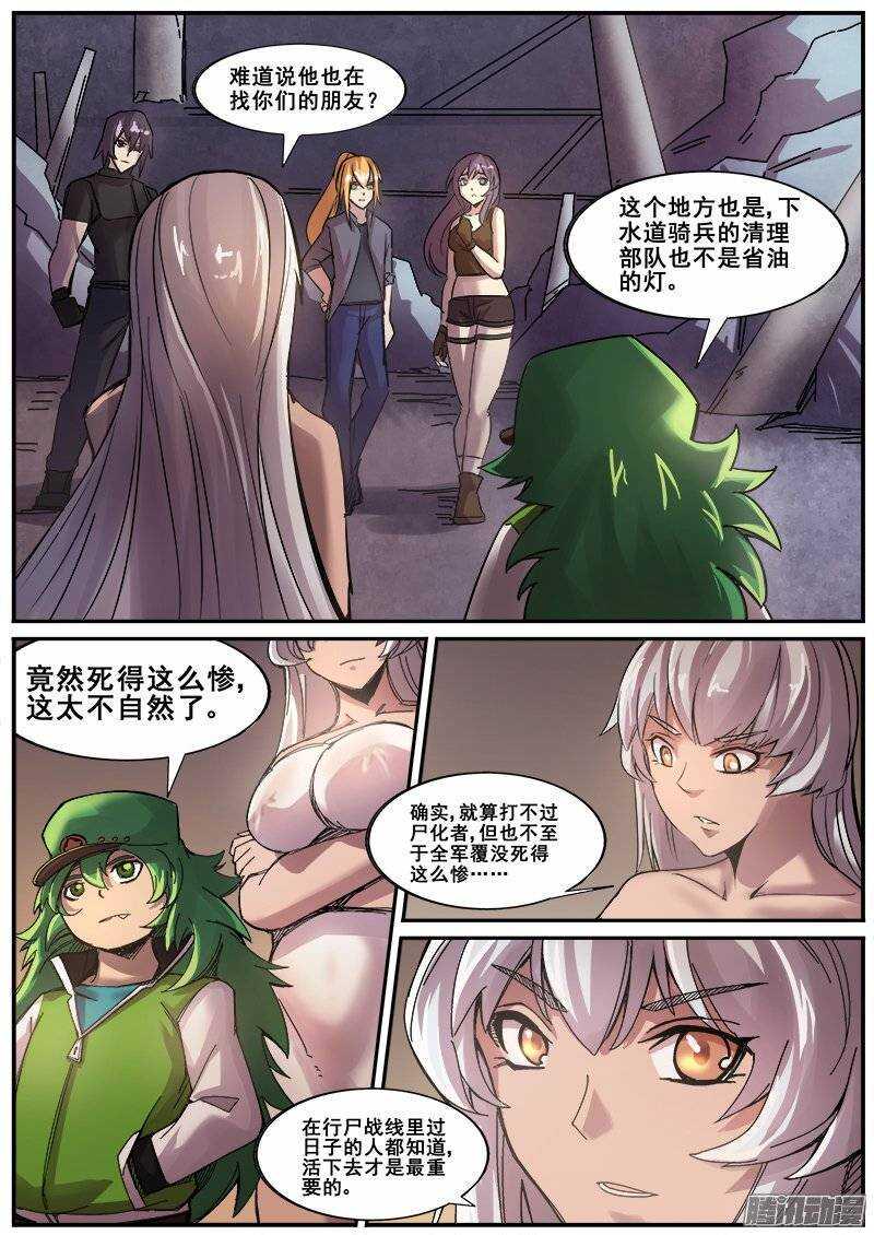 红雾韩漫全集-166 明星产品无删减无遮挡章节图片 