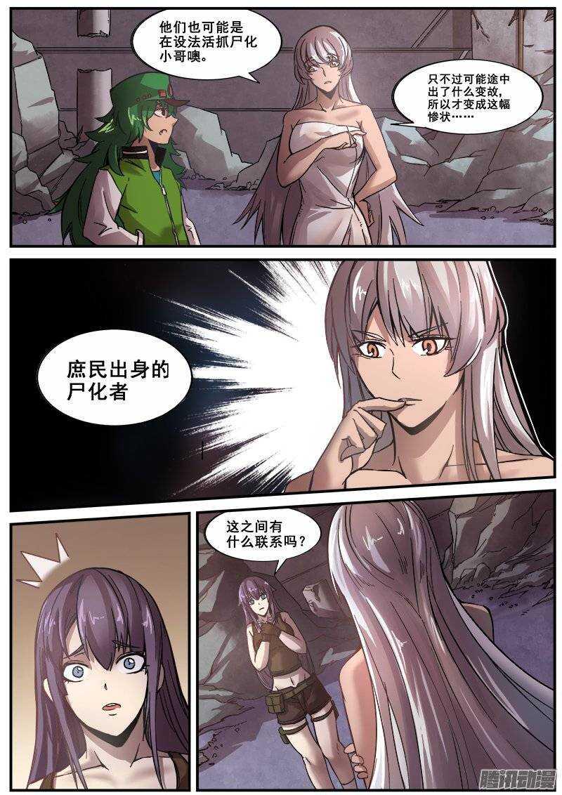 红雾韩漫全集-166 明星产品无删减无遮挡章节图片 