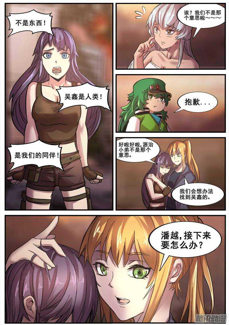 红雾韩漫全集-166 明星产品无删减无遮挡章节图片 