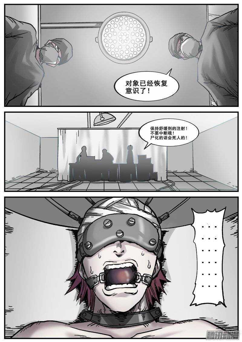 红雾韩漫全集-167 各怀鬼胎无删减无遮挡章节图片 