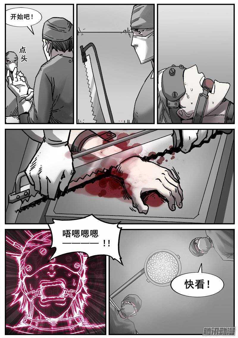 红雾韩漫全集-167 各怀鬼胎无删减无遮挡章节图片 