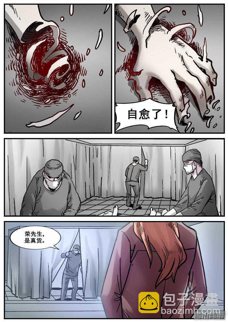 红雾韩漫全集-167 各怀鬼胎无删减无遮挡章节图片 