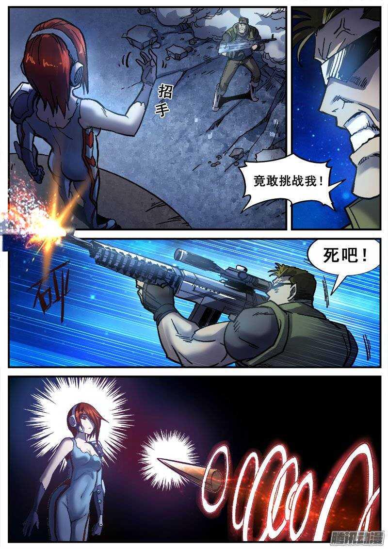 红雾韩漫全集-169 幻象之一无删减无遮挡章节图片 