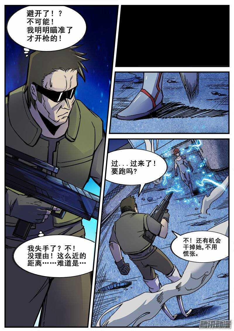 红雾韩漫全集-169 幻象之一无删减无遮挡章节图片 