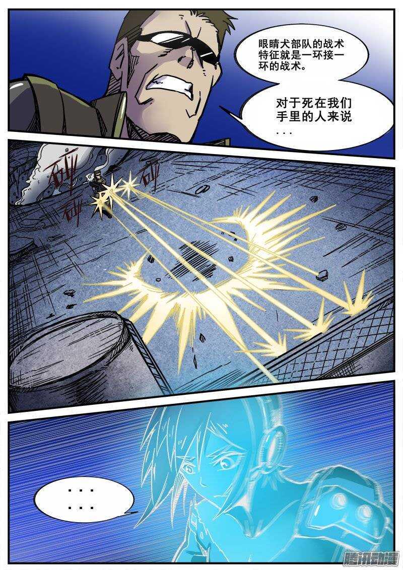 红雾韩漫全集-169 幻象之一无删减无遮挡章节图片 