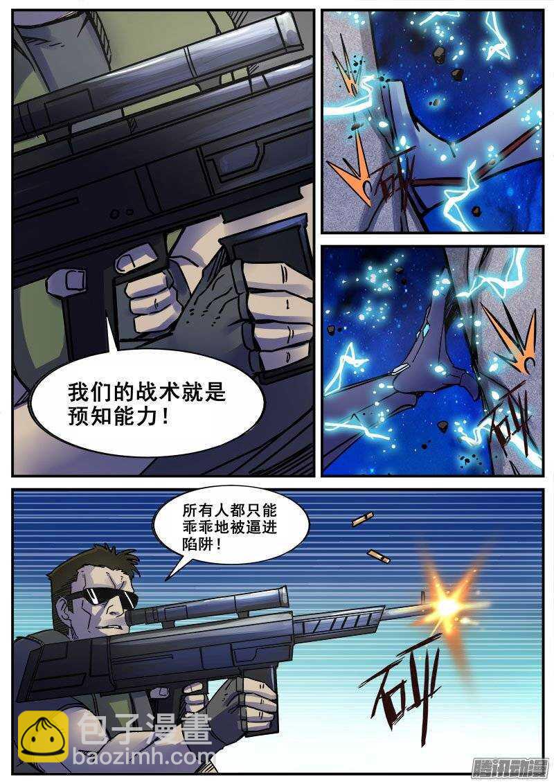 红雾韩漫全集-169 幻象之一无删减无遮挡章节图片 