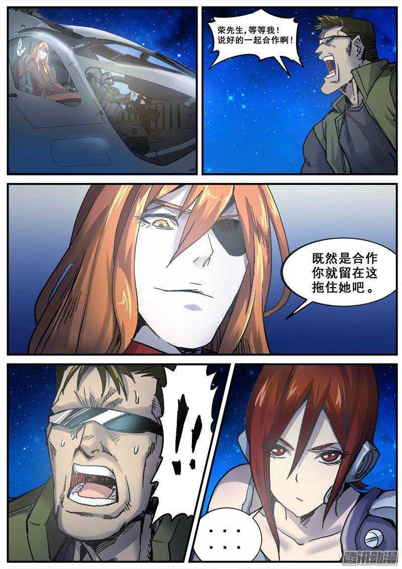 红雾韩漫全集-170 幻象之二无删减无遮挡章节图片 