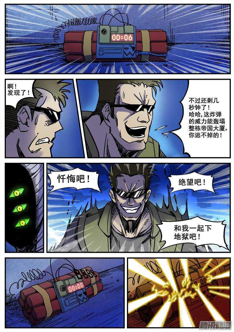 红雾韩漫全集-171 百眼之下无处可逃之一无删减无遮挡章节图片 