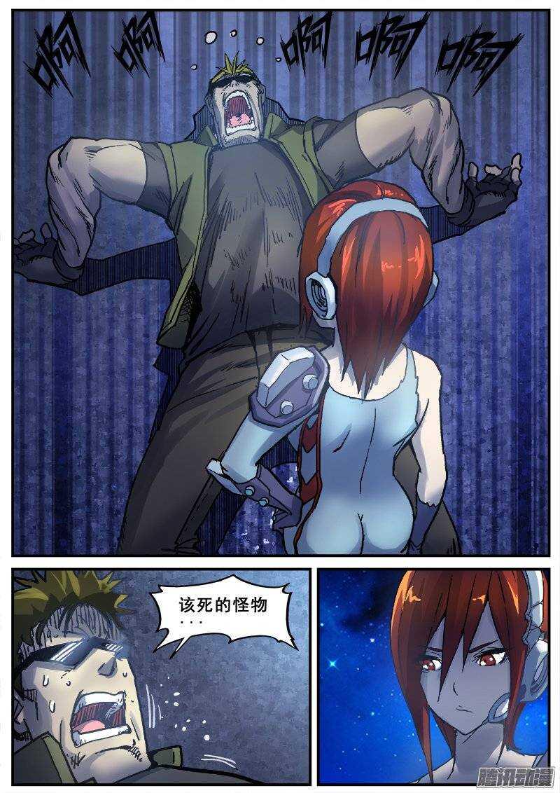 红雾韩漫全集-171 百眼之下无处可逃之一无删减无遮挡章节图片 