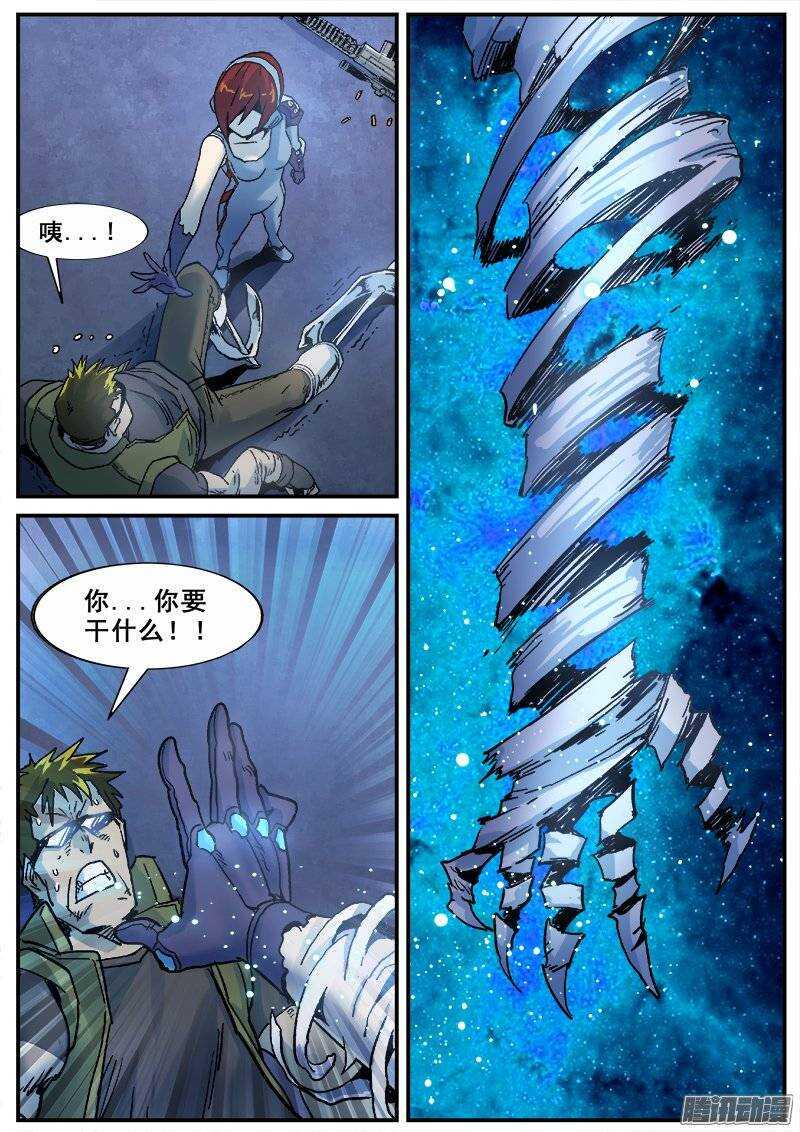 红雾韩漫全集-171 百眼之下无处可逃之一无删减无遮挡章节图片 