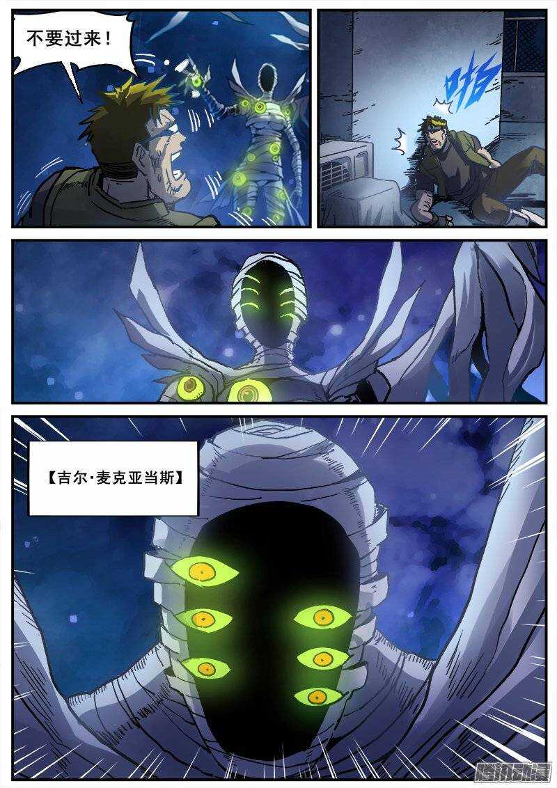 红雾韩漫全集-171 百眼之下无处可逃之一无删减无遮挡章节图片 