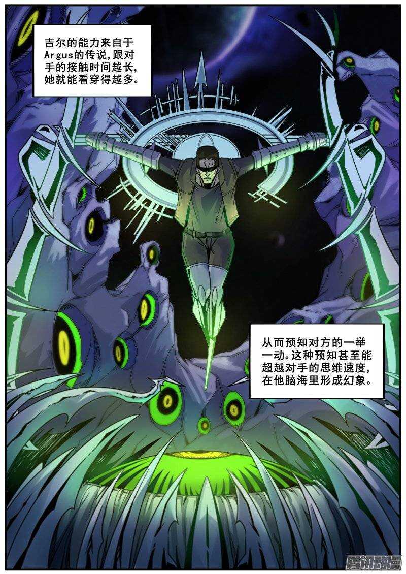 红雾韩漫全集-171 百眼之下无处可逃之一无删减无遮挡章节图片 