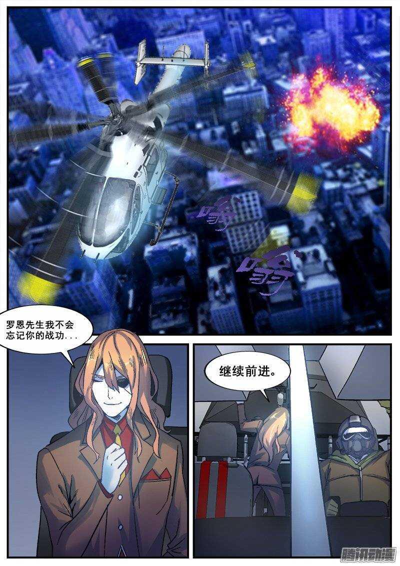 红雾韩漫全集-172 百眼之下无处可逃之二无删减无遮挡章节图片 