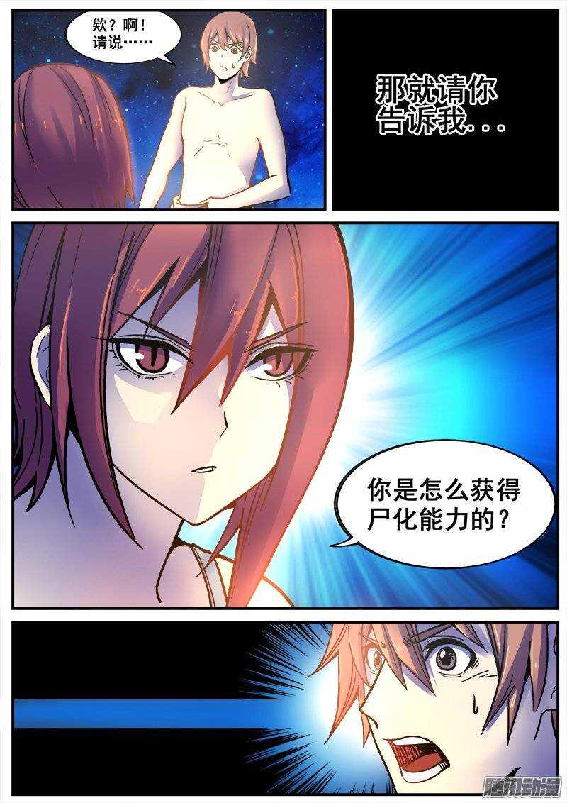 红雾韩漫全集-172 百眼之下无处可逃之二无删减无遮挡章节图片 