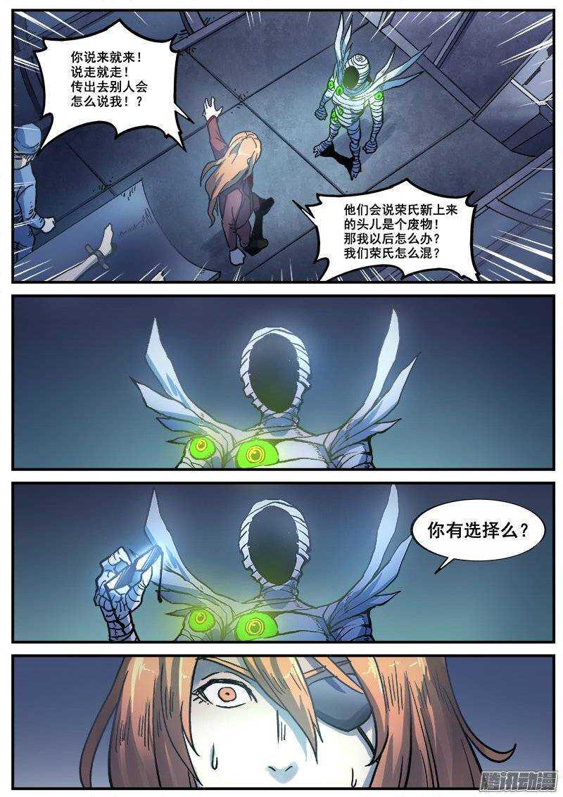 红雾韩漫全集-172 百眼之下无处可逃之二无删减无遮挡章节图片 