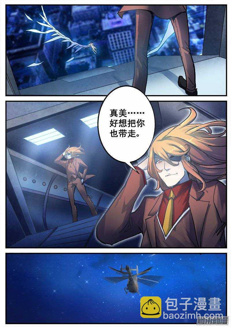 红雾韩漫全集-172 百眼之下无处可逃之二无删减无遮挡章节图片 