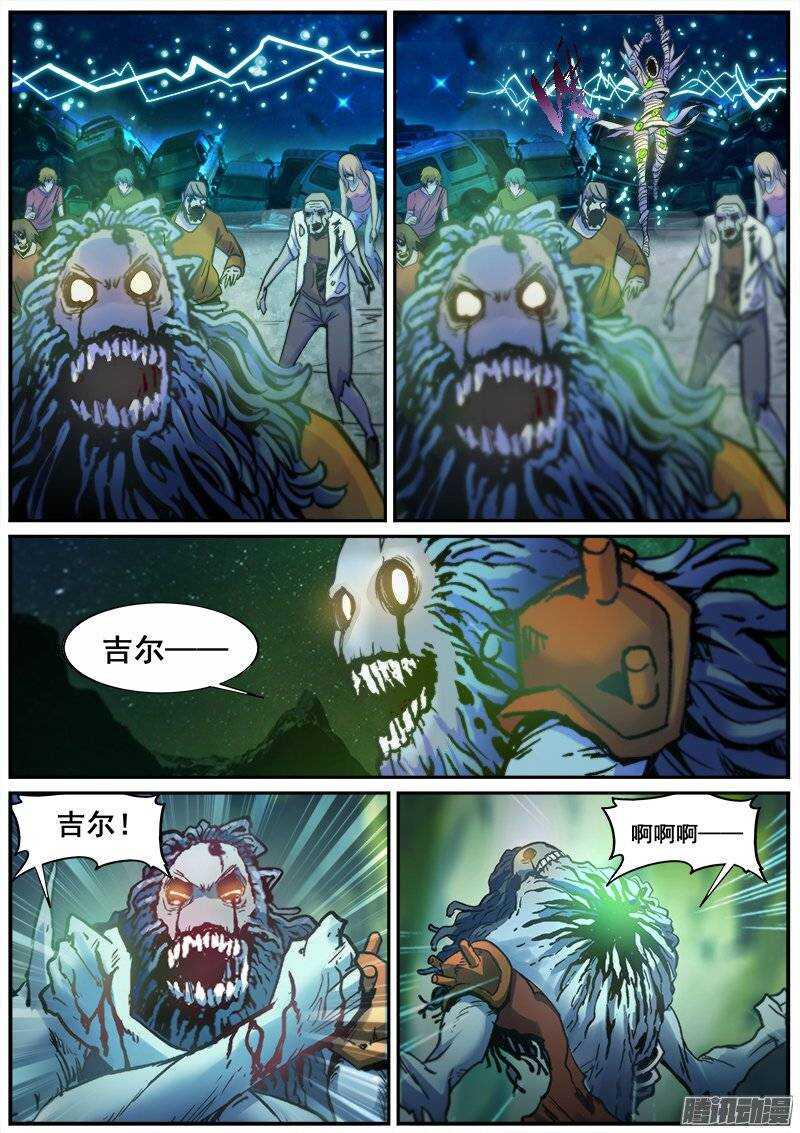 红雾韩漫全集-175 真相之三无删减无遮挡章节图片 