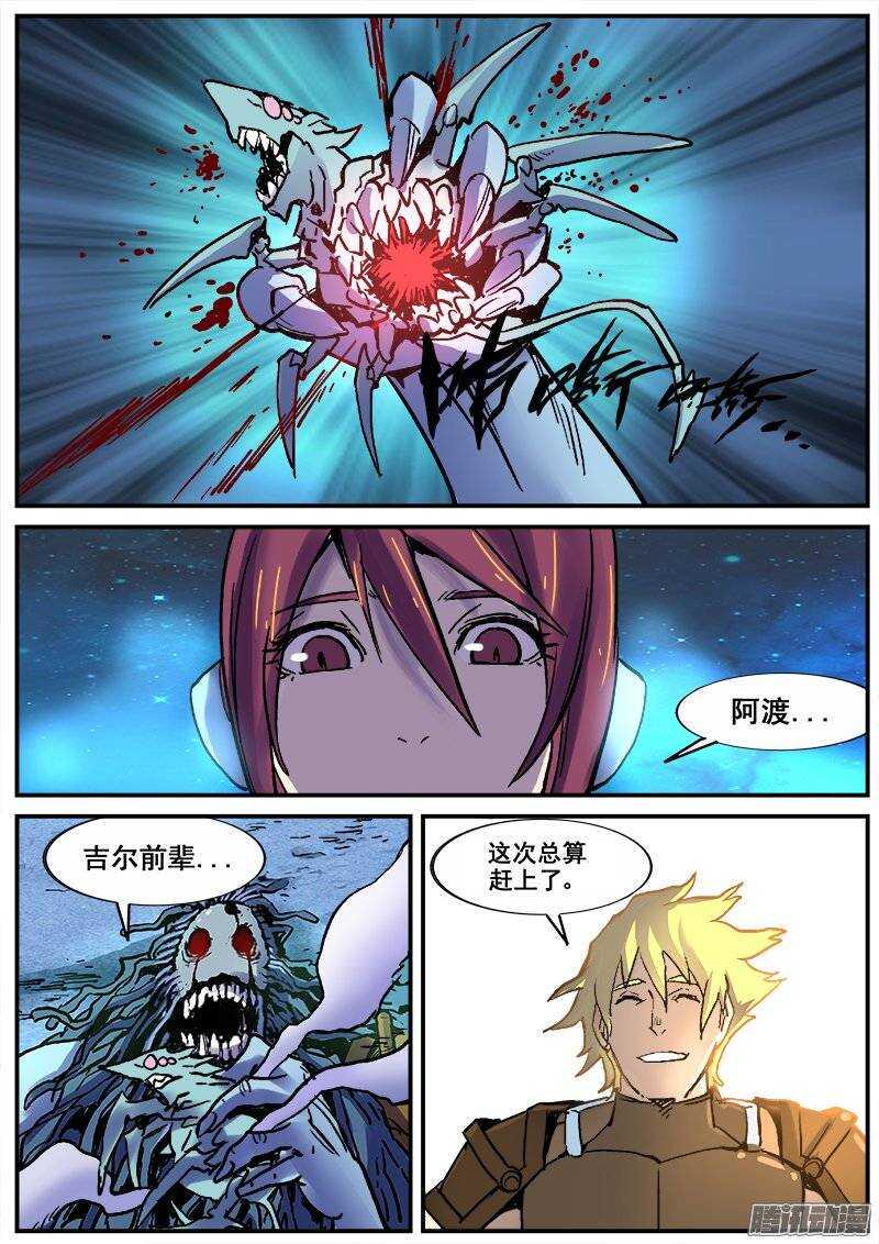 红雾韩漫全集-176 阿渡无删减无遮挡章节图片 