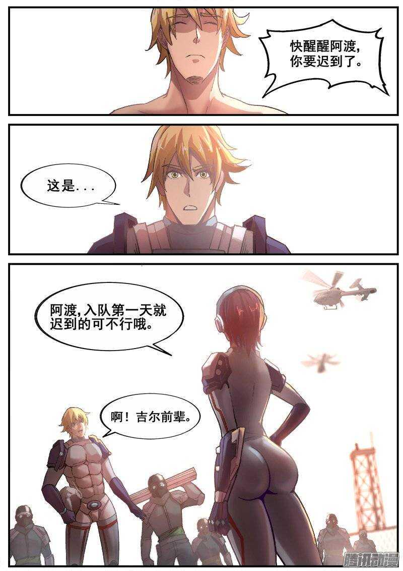 红雾韩漫全集-176 阿渡无删减无遮挡章节图片 