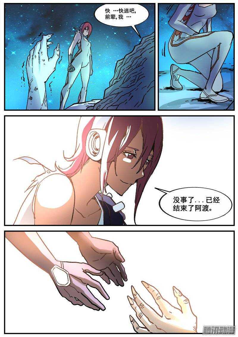 红雾韩漫全集-176 阿渡无删减无遮挡章节图片 